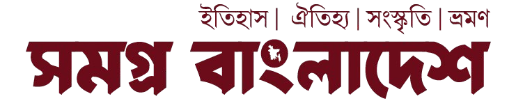 Samagro Bangladesh