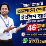 Iqbal Hossain Shovon